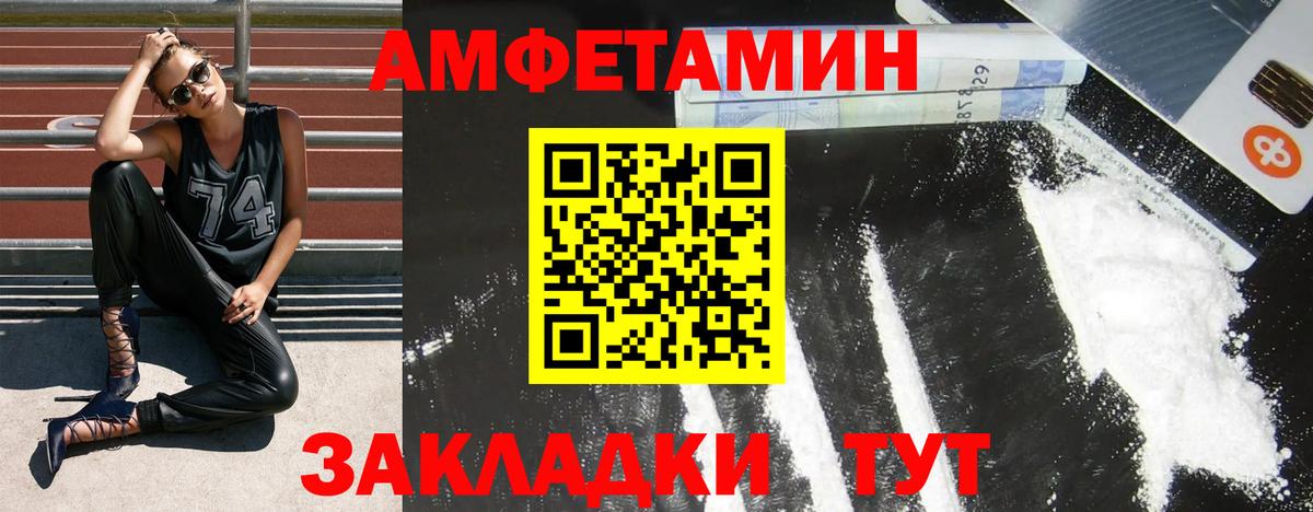 Amphetamine 98% Кашира
