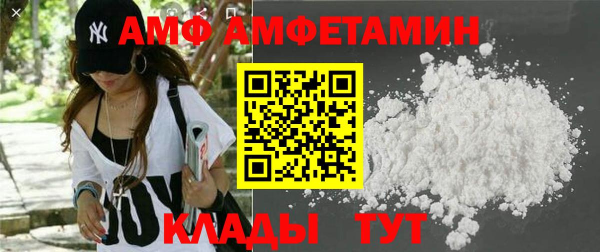 АМФ VHQ  АМФЕТАМИН  Кашира  Вход с VPN 