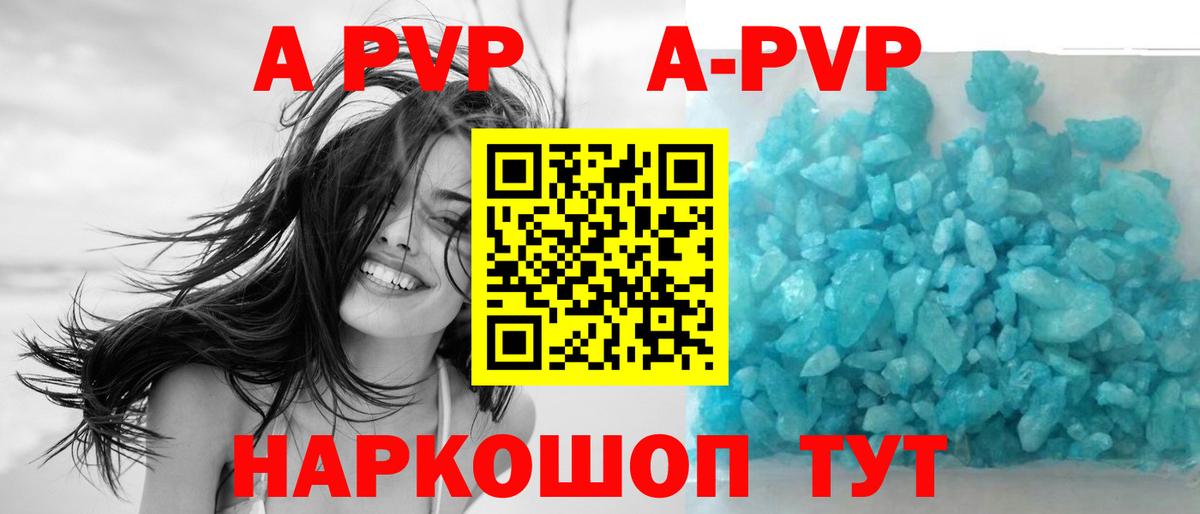 A PVP крисы CK Кашира