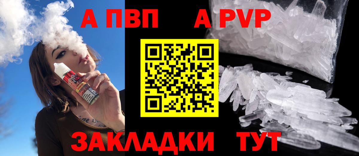 A PVP VHQ  Вход с VPN  Alfa_PVP  Кашира  Альфа ПВП Соль 
