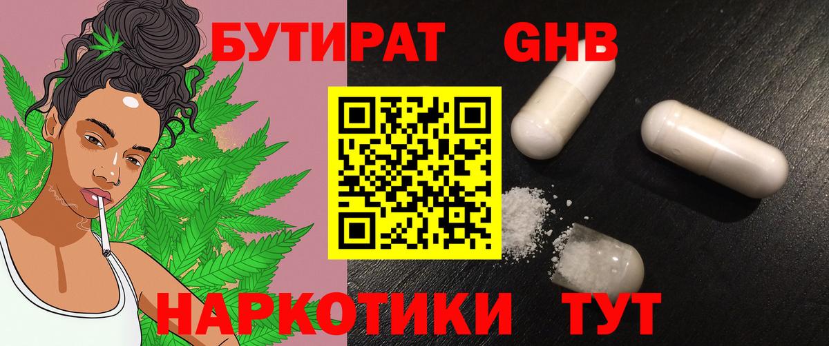 БУТИРАТ BDO  Вход с VPN  Кашира 