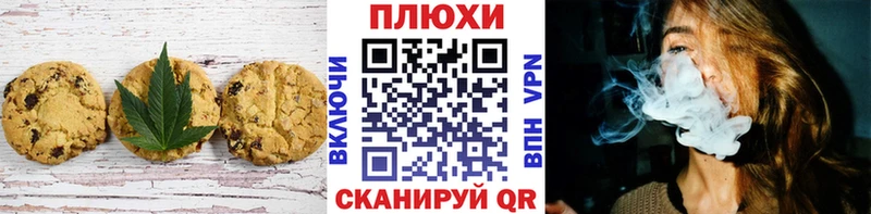 Canna-Cookies конопля  Кашира 