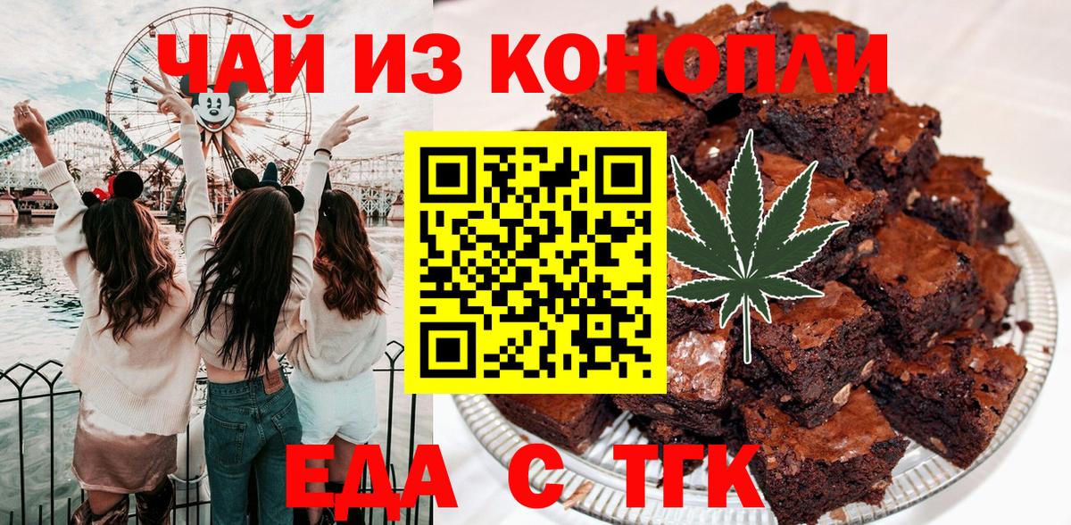 Cannafood конопля  Вход с VPN  Кашира 