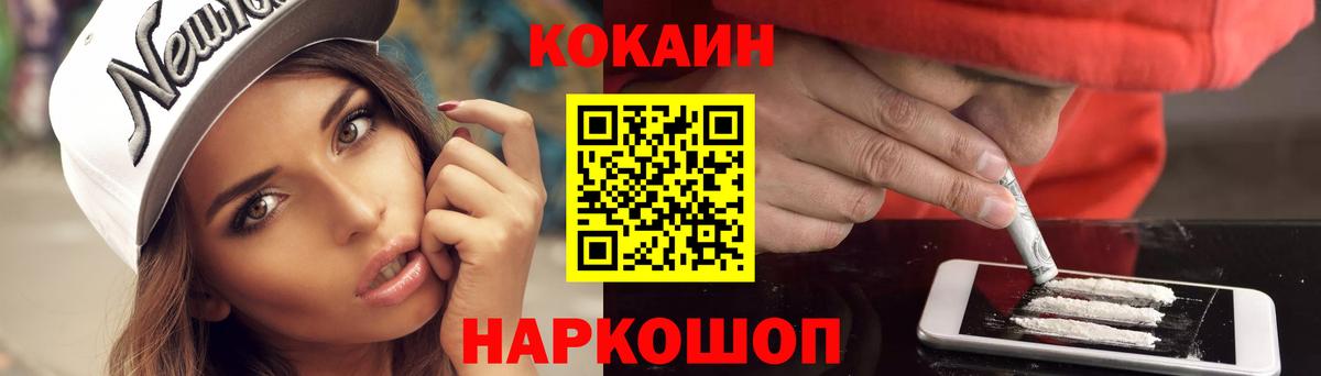 магазин  наркотиков  КОКАИН 99%  КОКАИН Колумбийский  Вход с VPN  Кашира 