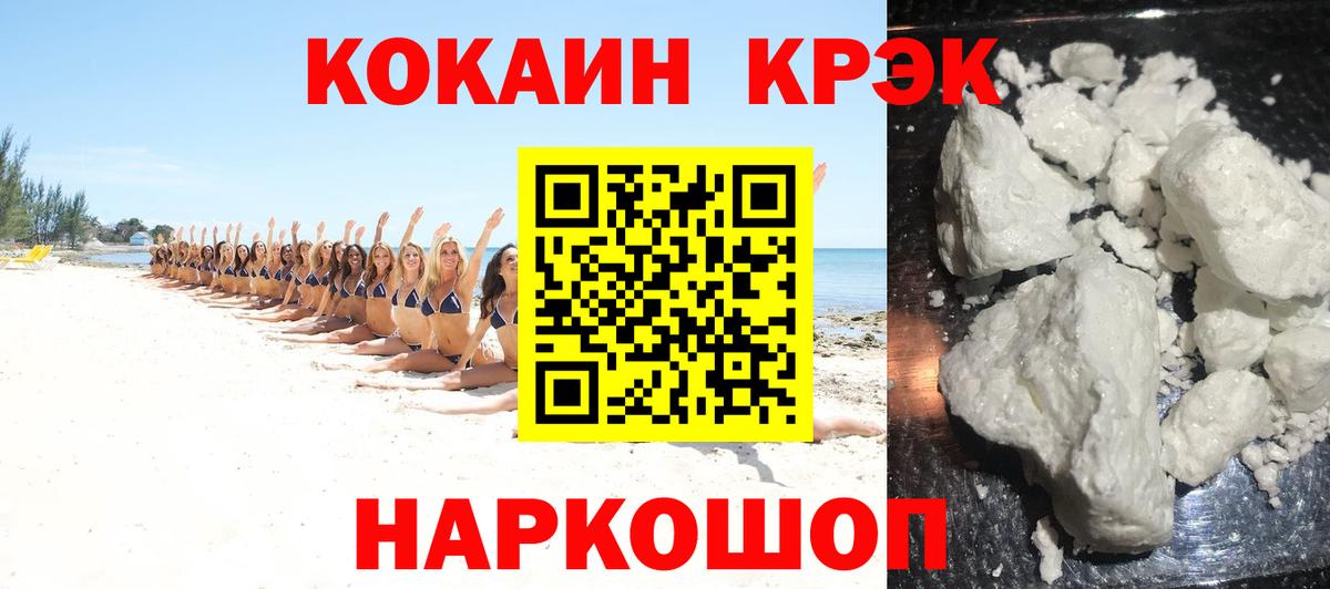 КОКАИН 97% Кашира