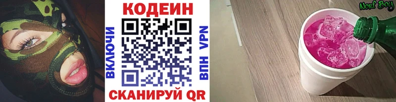 Codein напиток Lean (лин)  купить наркоту  Кашира 