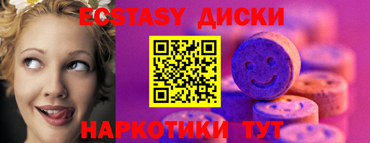 Экстази Cube  Ecstasy XTC  Кашира  Вход с VPN 