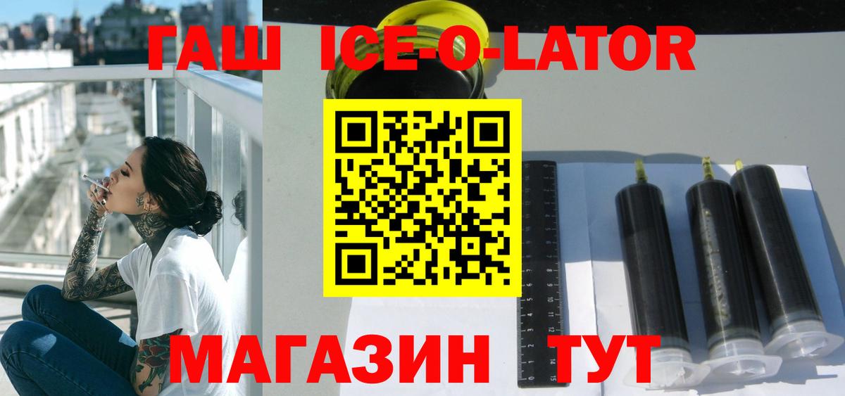 Гашиш  ГАШИШ ice o lator  Вход с VPN  Кашира  ГАШИШ VHQ 