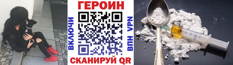 ГЕРОИН Heroin  Кашира 