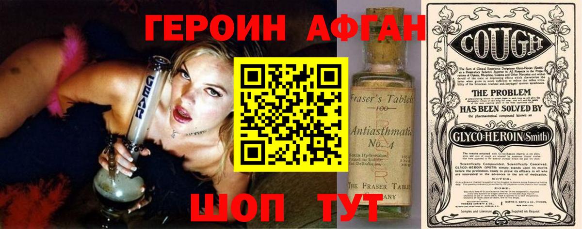 ГЕРОИН  Вход с VPN  Кашира  Героин герыч 