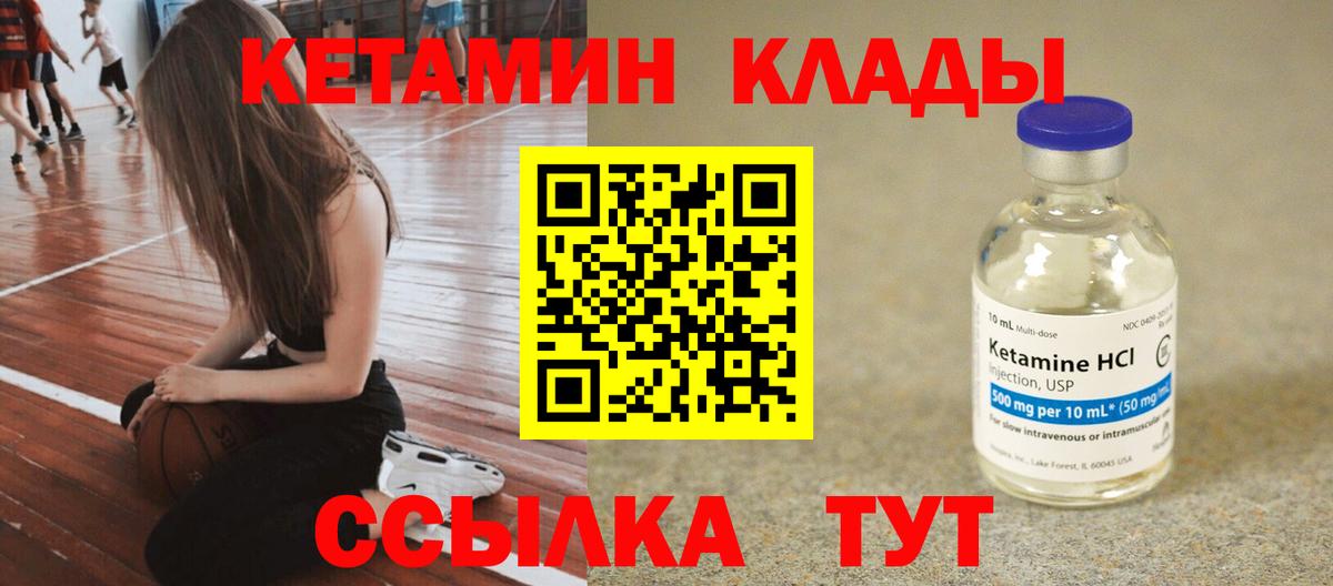Кашира  КЕТАМИН VHQ  Вход с VPN 