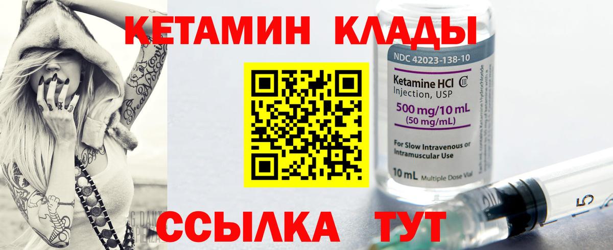 Кетамин ketamine Кашира