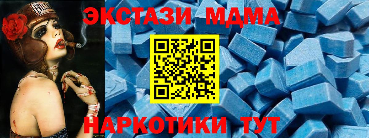 МДМА кристаллы  Вход с VPN  Кашира 