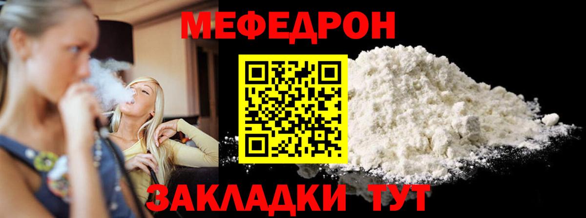 Меф мука Кашира