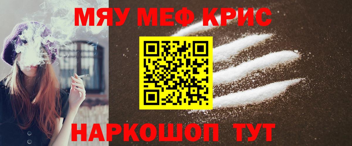 где купить наркоту  Вход с VPN  Меф  Меф VHQ  МЯУ-МЯУ мука  Кашира  МЕФ 