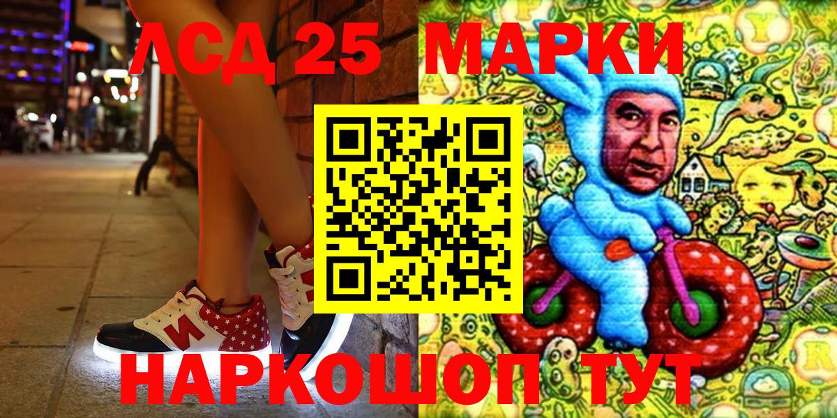 Наркотические марки 1,5мг  Вход с VPN  Кашира 