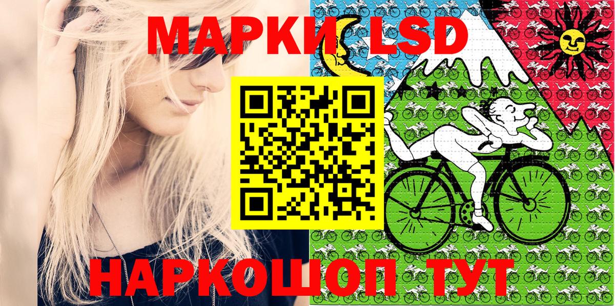 Марки NBOMe 1,8мг Кашира