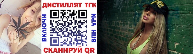 ТГК концентрат  закладка  Кашира 