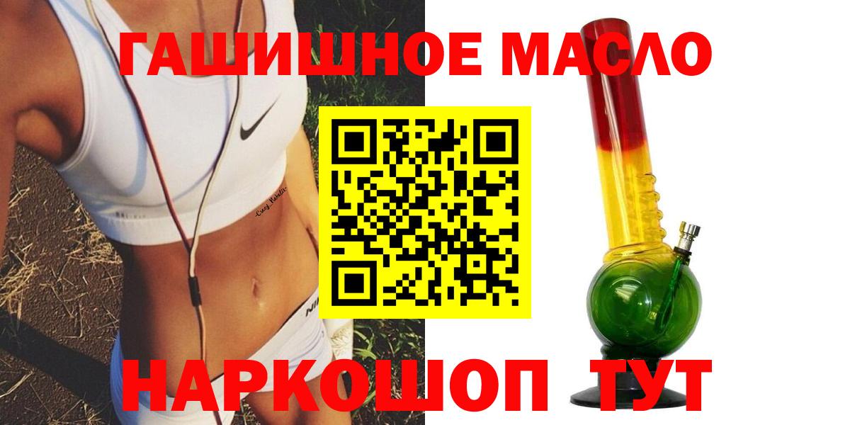 Дистиллят ТГК гашишное масло Кашира