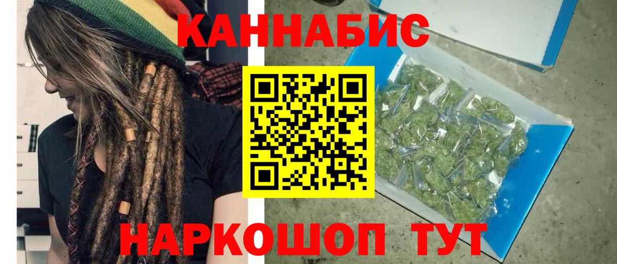 Кокаин  АМФ кристаллы  Alpha PVP СОЛЬ кристаллы  Меф  Мефедрон кристаллы  Кашира  Вход с VPN  ГАШИШ  Канабис 